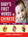Baby's First Words in Chinese (MP3)